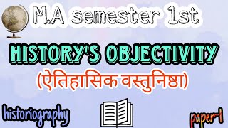 history objectivityऐतिहासिक वस्तुनिष्ठा ma 1st semester [upl. by Calise]