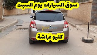 Renault Clio 3 2009 15 DCI 86ch Dynamique [upl. by Eiuqram]