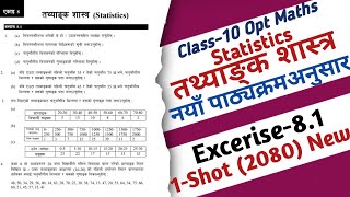 Class 10 Optional Maths  Chapter8 Statistics तथ्याङ्क शास्त्र Excerise81 Solution  New 2080 [upl. by Loginov]