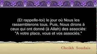 coran sous titré en français sourate younus cheikh soudais عبد الرحمن السديس [upl. by Clotilda]