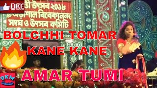 Arkestra l Bangla HIT Songs BOLCHHI TOMAR KAANE KAANE  বলছি তোমার কানে কানে  AMAR TUMI [upl. by Ecirtaeb364]