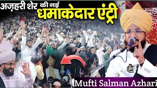 Mufti Salman Azhari sahab ka new bayan धमाके दार तकरीर मुफ्ती सलमान अजहरी [upl. by Iseabal]