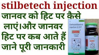 Diethylstilbestrol injection ke kya fayde haistilbetech injection ke kya use haidiethylstilbestrol [upl. by Rakso]