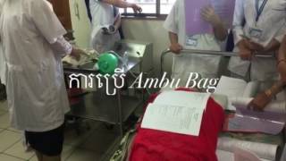 ការប្រើ ambu bag adn2 [upl. by Mastrianni]