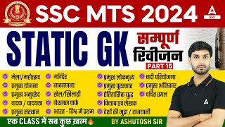 Complete Static GK Revision for SSC MTS Havaldar 2024  SSC MTS GK GS Class by Ashutosh Sir [upl. by Doralyn672]