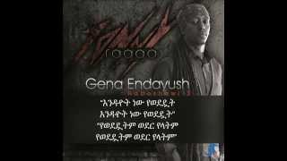 Jonny RaggaGena Endayush  Habeshawi 3 Lyrics [upl. by Pratt]