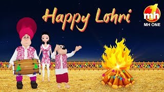 Lohri Special Happy Lohri  Happy Sheru  Funny Cartoon Animation [upl. by Naujuj63]