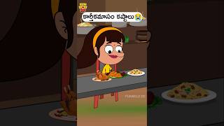 Papam Puli😂 funmoji2d funny villagecomedy comedy animation shiv chicken shorts girl boy [upl. by As]