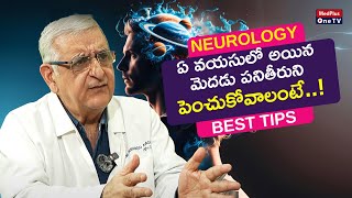 Boost Your Brainpower Tips for a Sharper Mind at Any Age l Dr Subhash Kaul MedPlusONETV [upl. by Nonnel434]