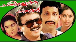 Chakkikotha Chankaran  Malayalam Full Movie  Jayaram amp Urvashi [upl. by Aitan541]