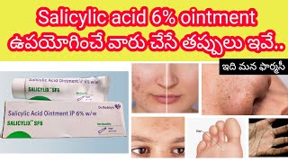 salicylic acid in telugu  how to use sideeffects precautions etc  salicylix sf6 [upl. by Gnilyam485]