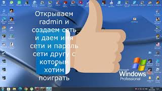 Как создать сервер через Radmin vpn в майнкрафт туториал [upl. by Adigun]