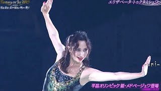 Elizaveta TUKTAMYSHEVA  2019 FaOI in KOBE  Infinity  トゥクタミシェワ  Елизавета Туктамышева [upl. by Greenland]