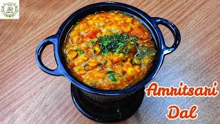 अमृतसरी दाल की रेसिपी  Amritsari Dal recipe  Punjabs Famous Amritsari Dal Recipe [upl. by Asatan]