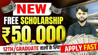 Free Scholarship Opportunity 2024  Benefit upto ₹50000🔥  New Scholarship for College Students [upl. by Rosenblum]