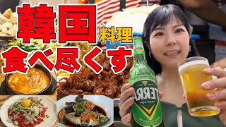 ソウル一人で食べ飲み歩き！名店からディープスポットまで全部巡る！ [upl. by Neleag373]