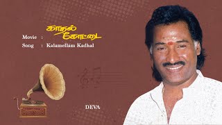 Kaadhal Kottai  Kalamellam Kadhal Vazhga  Tamil Audio Song  Deva [upl. by Kevon512]