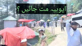 Murree Ayubia chair lift band hony se log Pareshan [upl. by Harvie]