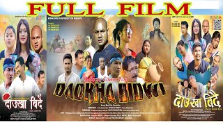 DAOKHA BIDWI full film  Mwgthang amp Junmoni  Aronai Boro Film Production [upl. by Nohsal]