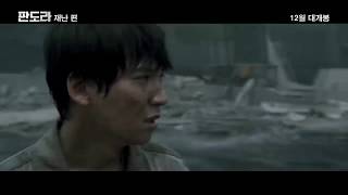 Pandora  Korean Movie \ Fan Made Trailer [upl. by Livvie164]