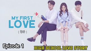 First Love Ep 1 Hindi Dubbed  My Secret Romance Ep 1 Hindi Dubbed  PlayFlix App Official [upl. by Lief913]