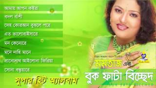 momtaz bangla  বুক ফাটা বিচ্ছেদ  Buk Fata Bichchhed  Momotaz [upl. by Carlos724]