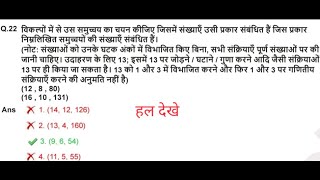 12 8 80 16 10 131 reasoning short trick reasoning short reasoning in hindi [upl. by Isawk682]