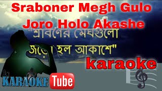 karaoke  Sraboner Megh Gulo Joro Holo Akashe  Bangla Karaoke  Karaoke Tube [upl. by Latimer514]