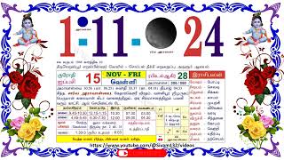 ஐப்பசி 15 வெள்ளி தழிழ் கலண்டர் November 1 2024 Friday Nalla Neram Tamil Daily Calendar [upl. by Rayshell416]