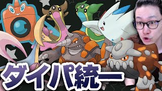 【待望！ダイパリメイク！】第四世代統一パーティでランクバトル！！！！！【ポケモン剣盾 冠の雪原 ダイパキッズ】 [upl. by Rollecnahc]