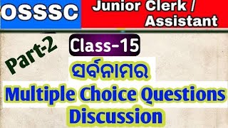 osssc junior clerk odia grammar class  15 II bisesana mcq I odia byakarana questions [upl. by Domeniga]