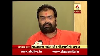 Gadhada Swaminarayan Sant SP Swami Demand Ram Manidar From BJP And PM Modi [upl. by Sung31]