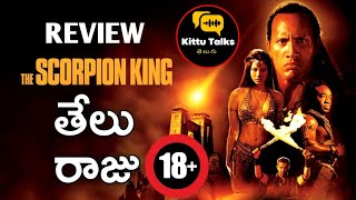 The Scorpion King Review Telugu worldcinematalks [upl. by Zed747]