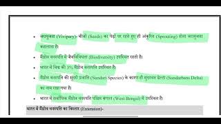 Vegetation of India Part1 भारत की वनस्पति ras ias rpsc cet reet patwar ldc [upl. by Ernesta]