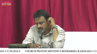 CHURCH​​​​​ PRAYER MEETING  BEERSHEBA​​​​​ KAKINADA  21062024 [upl. by German]