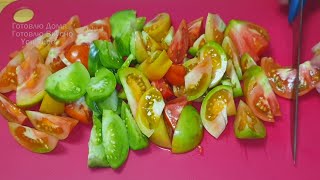 🍅ЭТОТ РЕЦЕПТ ИЩУТ ВСЕ❗ Обалденный САЛАТ ИЗ ЗЕЛЕНЫХ ПОМИДОР самый вкусный и простой [upl. by Nirihs]