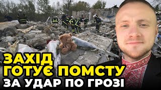 ⚡️ ГОТУЄТЬСЯ НОВА ПОСТАВКА РАКЕТ Британія натиснула на Німеччину Коли будуть Taurus  КРАМАРОВ [upl. by Yahsram]