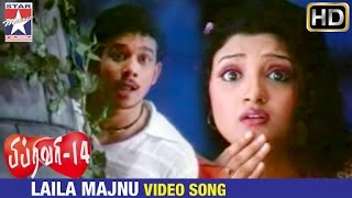 February 14 Tamil Movie Songs HD  Laila Majnu Video Song  Bharath  Renuka Menon  Bharathwaj [upl. by Joey]