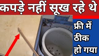 how to dry clothes in washing machine not working properly dry kapde nahi sukha rahi hai kaise kare [upl. by Ragde]