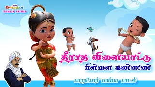 Theeratha Vilayattu Pillai Kannan  Bharathiyar Song  Chutty Kannamma Tamil Rhymes amp Kids Songs [upl. by Otina486]