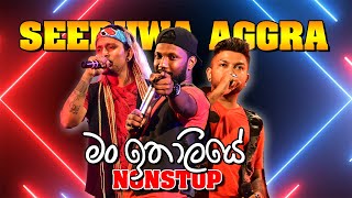 Man Ithaliye  Seeduwa Aggra  Nonstop Music [upl. by Ecallaw]