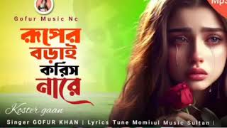 Bata Vora Pan Go Dulavai 💕 বাটা ভরা পানগো দুলাভাই  shali dulavai full All mp3 songs 💔 🥀 [upl. by Taka]