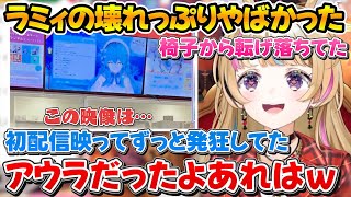 初期ラミィの館内放送で発狂するラミィがやばかったと話すポルカｗ【ホロライブ尾丸ポルカ雪花ラミィ桃鈴ねね獅白ぼたん】 [upl. by Calandra538]