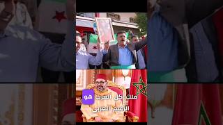 من سوريا  محمد السادس هو الزعيم الوحيد الذي زار مخيماتنا وخففوا عنا المعناة  عاااش الملك 🇲🇦🇸🇾 [upl. by Annemarie]