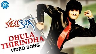 Kalavar King Movie  Dhula Thirindha Video Song  Nikhil Siddharth Shweta Basu Prasad [upl. by Nnahs985]