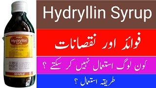 Hydryllin Syrup Used For In Urdu  Hydryllin Syrup Uses And Side Effects  Hydryllin Syrup [upl. by Egas]