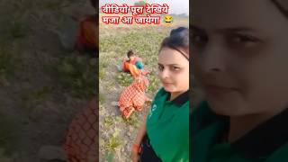 chane ke khet mein🥰😛riyaactor8931 viralvideotrending song [upl. by Tarrance]