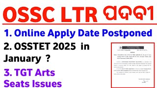 OSSC LTR Online Apply Dates Postponed  OSSTET 2025 in January   TGT Arts Seats Issues [upl. by Clarisa]