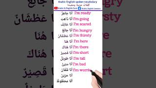 Arabic English spoken phrases عبارات عربية ومفيدة للتكلم shorts learn arabic learnenglish [upl. by Jimmy12]