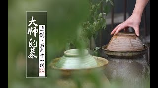 【大师的菜·酸菜鱼火锅】四川泡菜与火锅能碰撞出怎样的美味？这滋味可能只有成都人才懂！ [upl. by Noed]